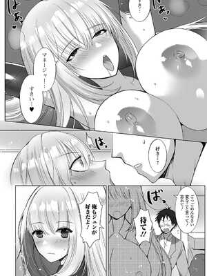 [アンソロジー] 黄金のソナタXXX その二十四_078