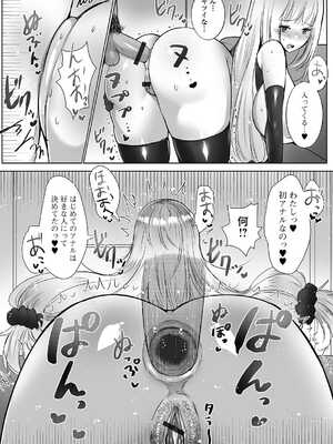 [アンソロジー] 黄金のソナタXXX その二十四_080