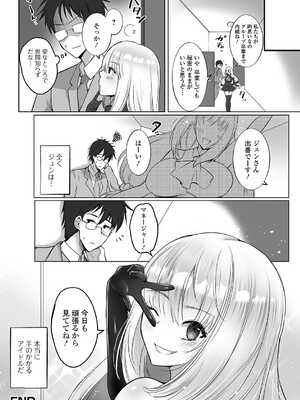 [アンソロジー] 黄金のソナタXXX その二十四_084