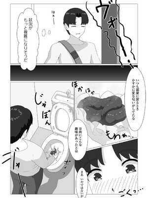 [アンソロジー] 黄金のソナタXXX その二十四_105