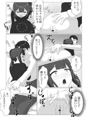 [アンソロジー] 黄金のソナタXXX その二十四_108