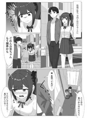 [アンソロジー] 黄金のソナタXXX その二十四_112