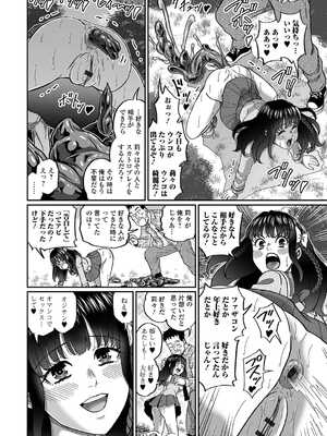 [アンソロジー] 黄金のソナタXXX その二十四_130