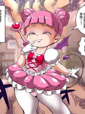 [Cocco] プリンセスの魔法 [可乐不咕鸟联合汉化]_02