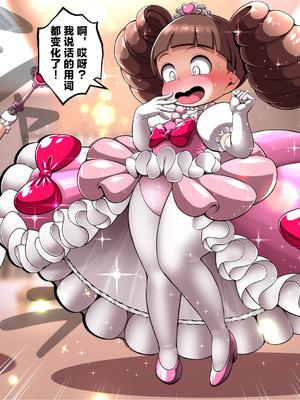 [Cocco] プリンセスの魔法 [可乐不咕鸟联合汉化]_07