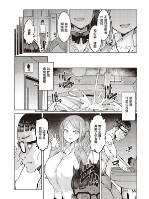 [EBA] 葛杉果奈と鬼頭家 (COMIC ルクセリア vol.02) [中国翻訳] [DL版]_02