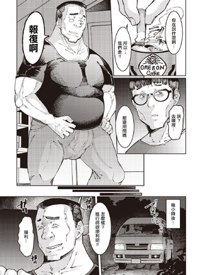 [EBA] 葛杉果奈と鬼頭家 (COMIC ルクセリア vol.02) [中国翻訳] [DL版]_07