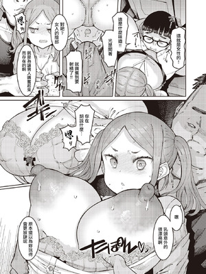 [EBA] 葛杉果奈と鬼頭家 (COMIC ルクセリア vol.02) [中国翻訳] [DL版]_11