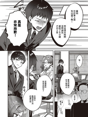 [kyoka] Bonus Day! (コミック エグゼ 65) [中国翻訳] [DL版]_02