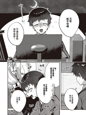 [kyoka] Bonus Day! (コミック エグゼ 65) [中国翻訳] [DL版]_04