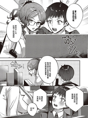 [kyoka] Bonus Day! (コミック エグゼ 65) [中国翻訳] [DL版]_05