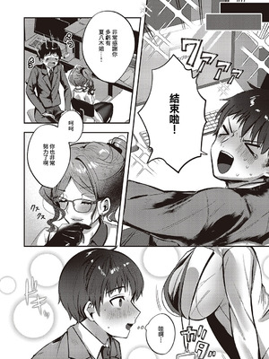 [kyoka] Bonus Day! (コミック エグゼ 65) [中国翻訳] [DL版]_06