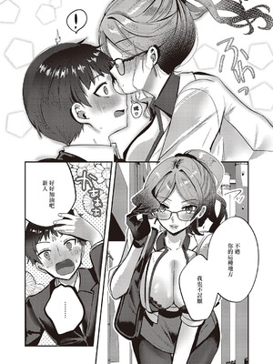 [kyoka] Bonus Day! (コミック エグゼ 65) [中国翻訳] [DL版]_25