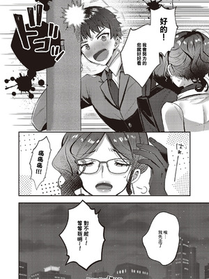 [kyoka] Bonus Day! (コミック エグゼ 65) [中国翻訳] [DL版]_26