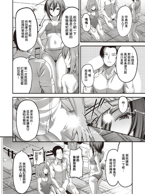 [ment] お願い おち○ぽ風紀委員! 第2指導 (コミック エグゼ 65) [中国翻訳] [DL版]_04