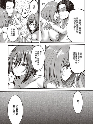 [ment] お願い おち○ぽ風紀委員! 第2指導 (コミック エグゼ 65) [中国翻訳] [DL版]_29