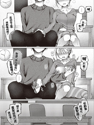 [ななもと] 友達以上？ (コミック エグゼ 65) [中国翻訳] [DL版]_17