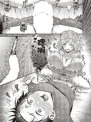 [ぽんず犬キメラ] 思い出のあの人 (コミック エグゼ 65) [中国翻訳] [DL版]_15