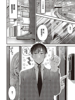 [ぽんず犬キメラ] 思い出のあの人 (コミック エグゼ 65) [中国翻訳] [DL版]_24