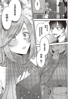 [ぽんず犬キメラ] 思い出のあの人 (コミック エグゼ 65) [中国翻訳] [DL版]_25