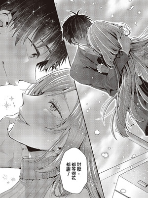 [ぽんず犬キメラ] 思い出のあの人 (コミック エグゼ 65) [中国翻訳] [DL版]_27