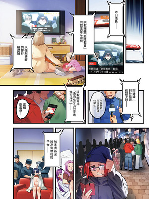 [みな本] 訪問姦誘 -終宴- (コミック エグゼ 65) [中国翻訳] [DL版]_24