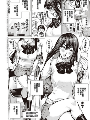 [オギノサトシ] ハメミセ3 ~あなたのハメ撮り見せて~ (コミック エグゼ 65) [中国翻訳] [DL版]_02