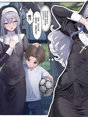 [ツリサス] 女人禁制の教会｜女人禁制的教会 [瑞树汉化组]_2