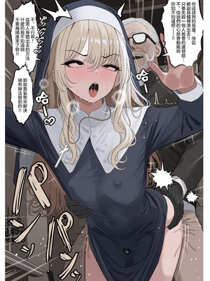 [ツリサス] 女人禁制の教会｜女人禁制的教会 [瑞树汉化组]_3