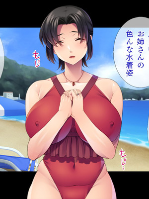 [TGA] 寝取られおっとりママ_040