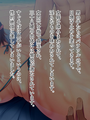 [TGA] 寝取られおっとりママ［続］_004