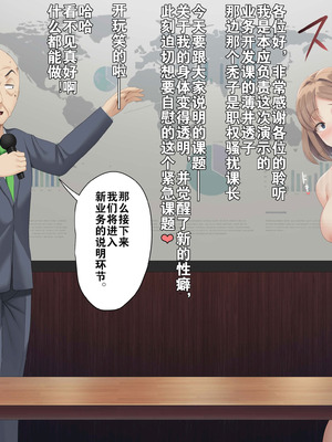 [U Donko] 透明人間になるOLさん （个人机翻汉化）_29