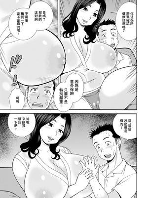 [しのざき嶺] 爆乳巨尻スケベ奥様 [中国翻訳]_05