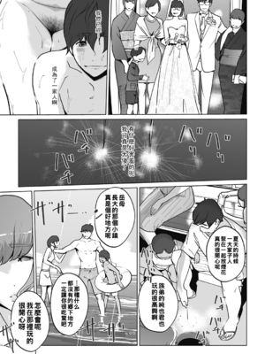 [Clone人間] 秘密 [战栗的大白菜汉化]_009