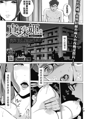 [Clone人間] 秘密 [战栗的大白菜汉化]_031