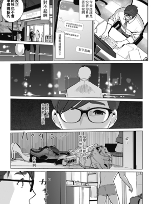 [Clone人間] 秘密 [战栗的大白菜汉化]_037