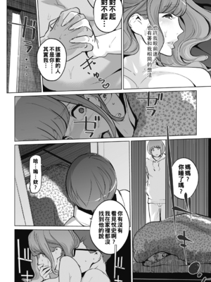 [Clone人間] 秘密 [战栗的大白菜汉化]_040