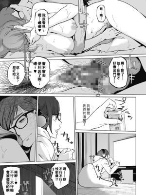 [Clone人間] 秘密 [战栗的大白菜汉化]_041