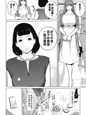 [Clone人間] 秘密 [战栗的大白菜汉化]_058