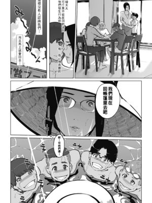 [Clone人間] 秘密 [战栗的大白菜汉化]_064