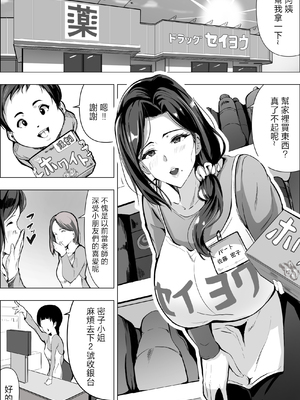 [アスハー] 人妻だって抱かれたい [中国翻訳]_0003