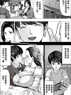 [アスハー] 人妻だって抱かれたい [中国翻訳]_0009