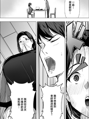 [アスハー] 人妻だって抱かれたい [中国翻訳]_0013