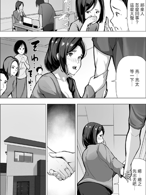 [アスハー] 人妻だって抱かれたい [中国翻訳]_0014