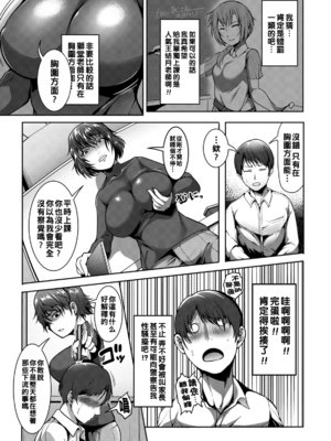 [クロFn] パコられアワード [战栗的大白菜汉化]_047