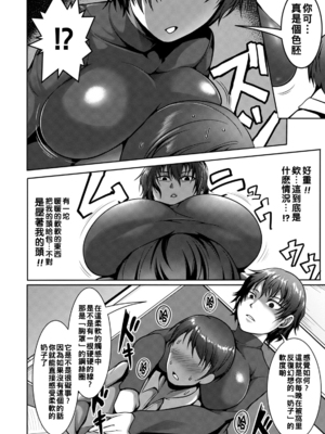 [クロFn] パコられアワード [战栗的大白菜汉化]_048