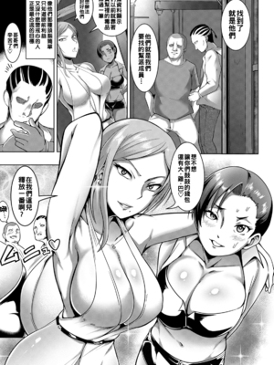 [クロFn] パコられアワード [战栗的大白菜汉化]_069