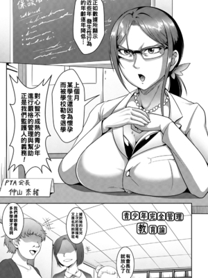 [クロFn] パコられアワード [战栗的大白菜汉化]_105