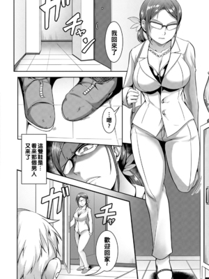 [クロFn] パコられアワード [战栗的大白菜汉化]_106