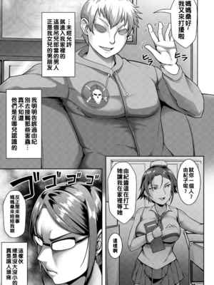 [クロFn] パコられアワード [战栗的大白菜汉化]_107